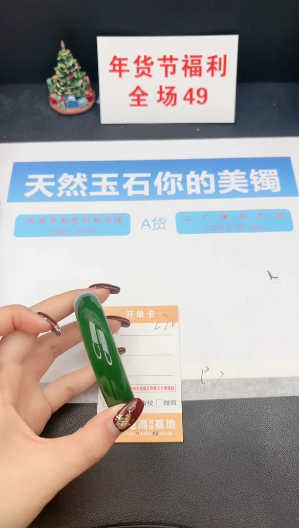 【闪购商品】石英质玉手镯未镶嵌272