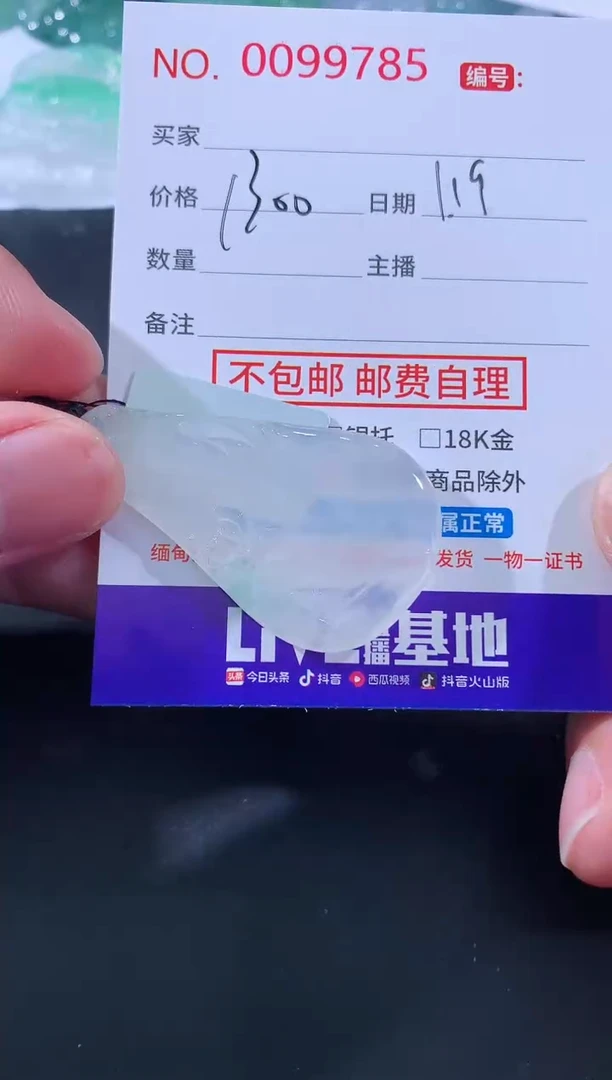 【闪购商品】翡翠颈饰未镶嵌天然缅甸A货翡翠