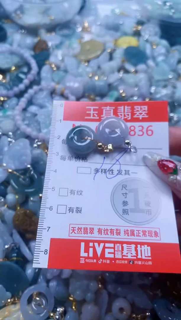 翡翠未镶嵌吊坠(不含链)3836