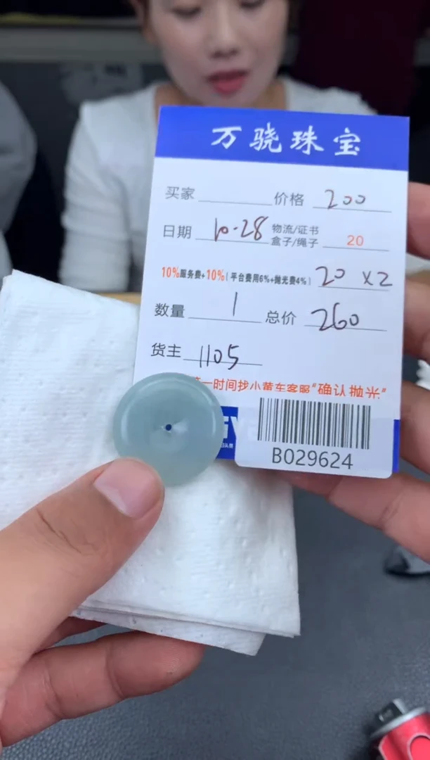 未镶嵌定制翡翠紫*B029624