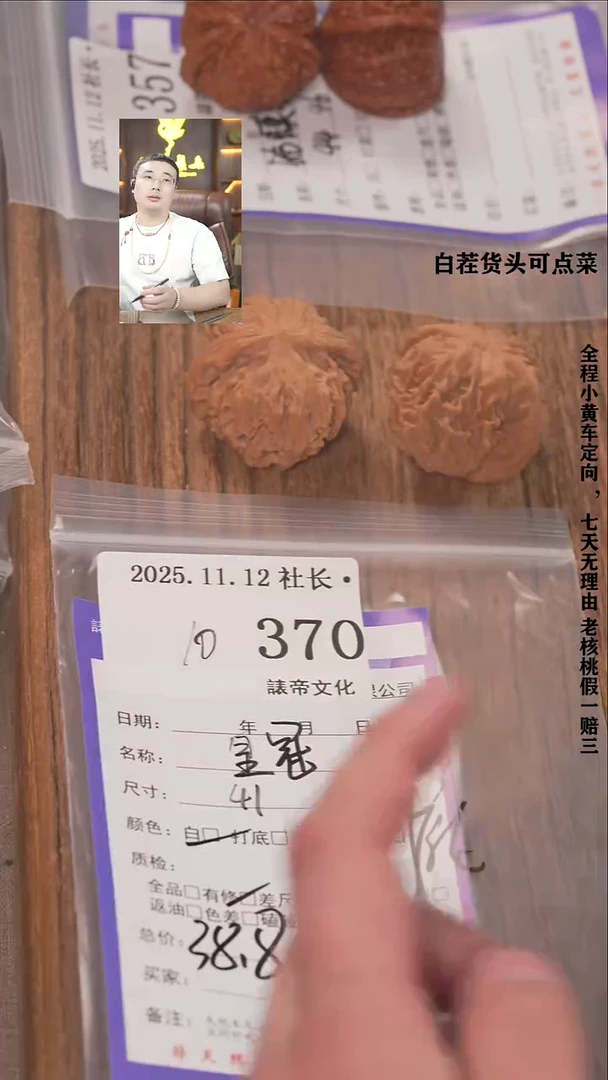 把件文玩核桃大*笔諘帝文化370皇冠