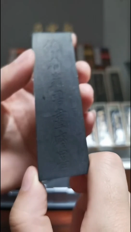 16-583 残墨 90年代初 上海墨厂