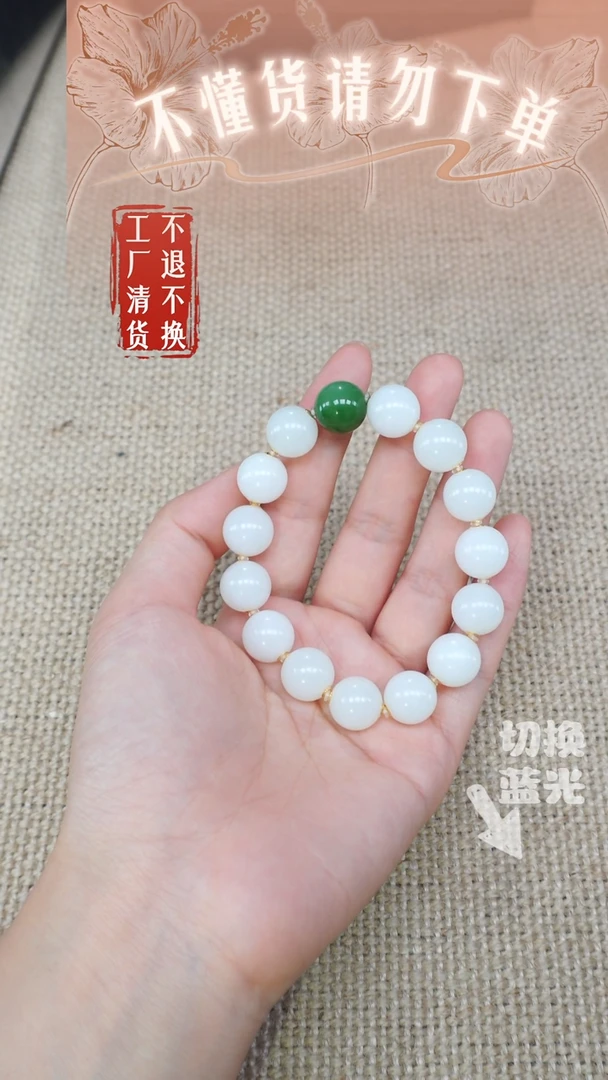 手链18K金镶嵌和田玉145工厂抛货不退不换个别纹裂