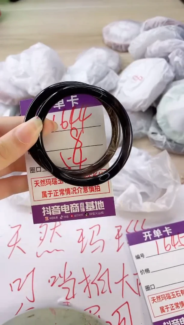 玛瑙/玉髓手镯未镶嵌1644