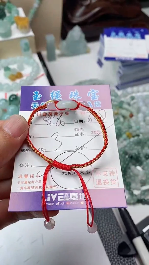 翡翠未镶嵌颈饰手绳