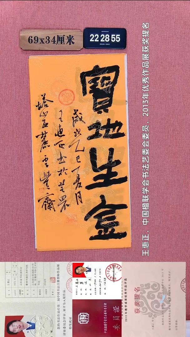 书法422 王老师书法作品