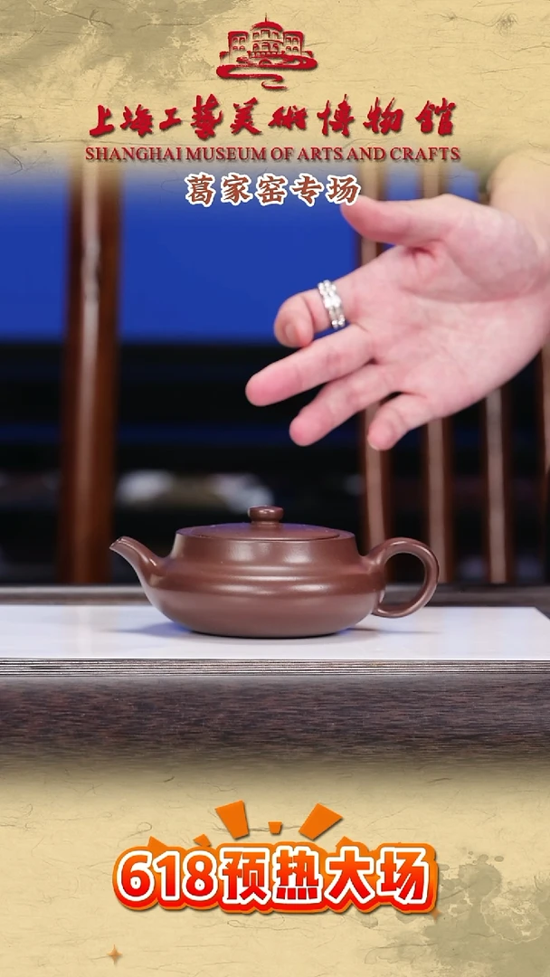 茶壶紫砂百年葛老泥-桑盘