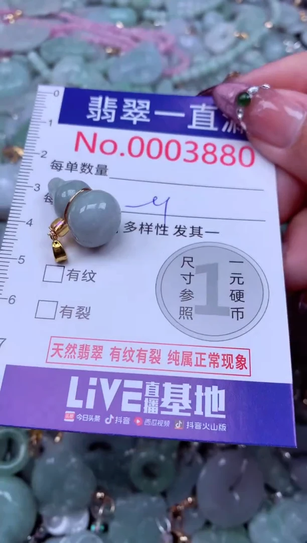 吊坠(不含链)未镶嵌翡翠3880