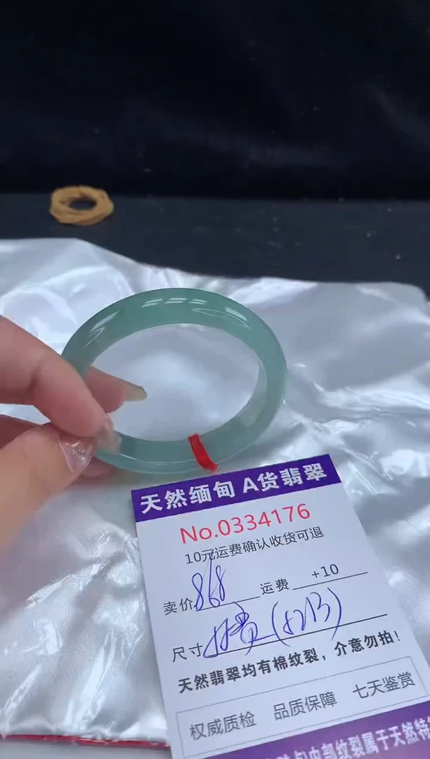 【闪购商品】翡翠手镯（贵妃镯）未镶嵌有纹，完美者勿拍