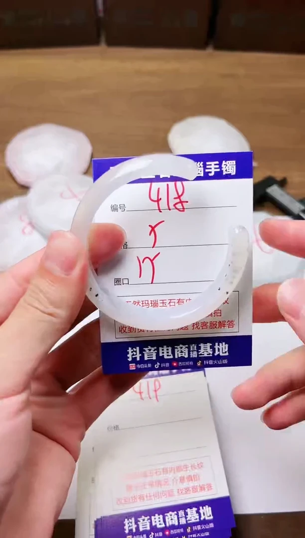 玛瑙/玉髓手镯未镶嵌418
