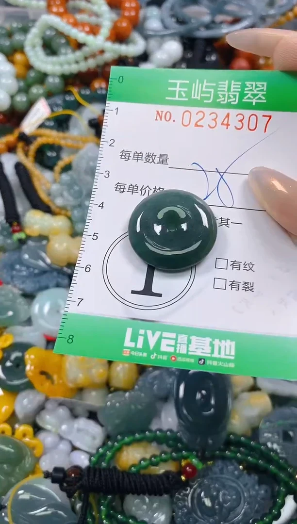 颈饰未镶嵌翡翠闪购0234307