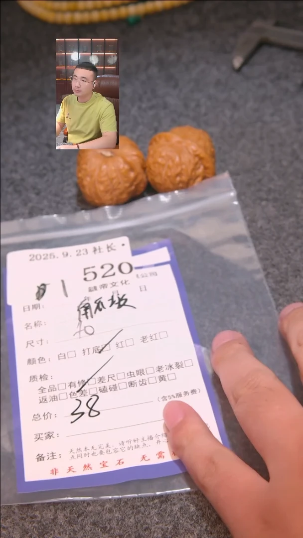 把件文玩核桃?****?南瓜墩520諘帝文化