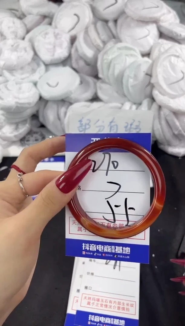 玛瑙/玉髓手镯未镶嵌270