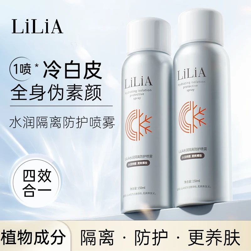户外水润隔离防护喷雾不粘腻防水防汗不假白亮肤 xx