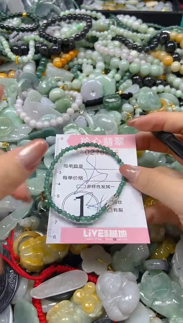 翡翠未镶嵌颈饰闪购0270268多样性发其一