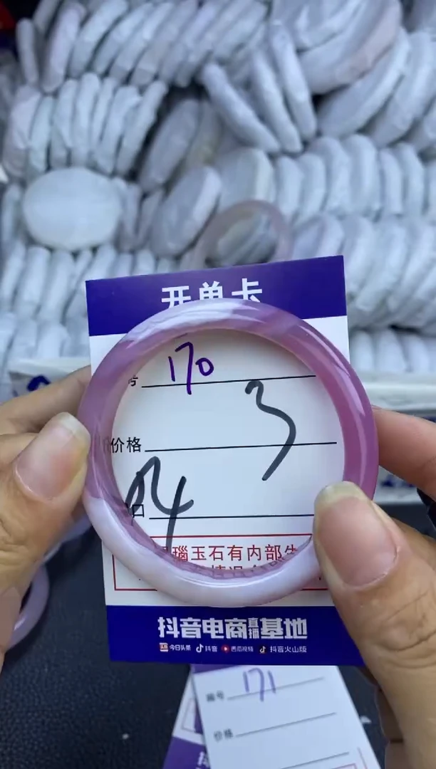 手镯玛瑙/玉髓未镶嵌170