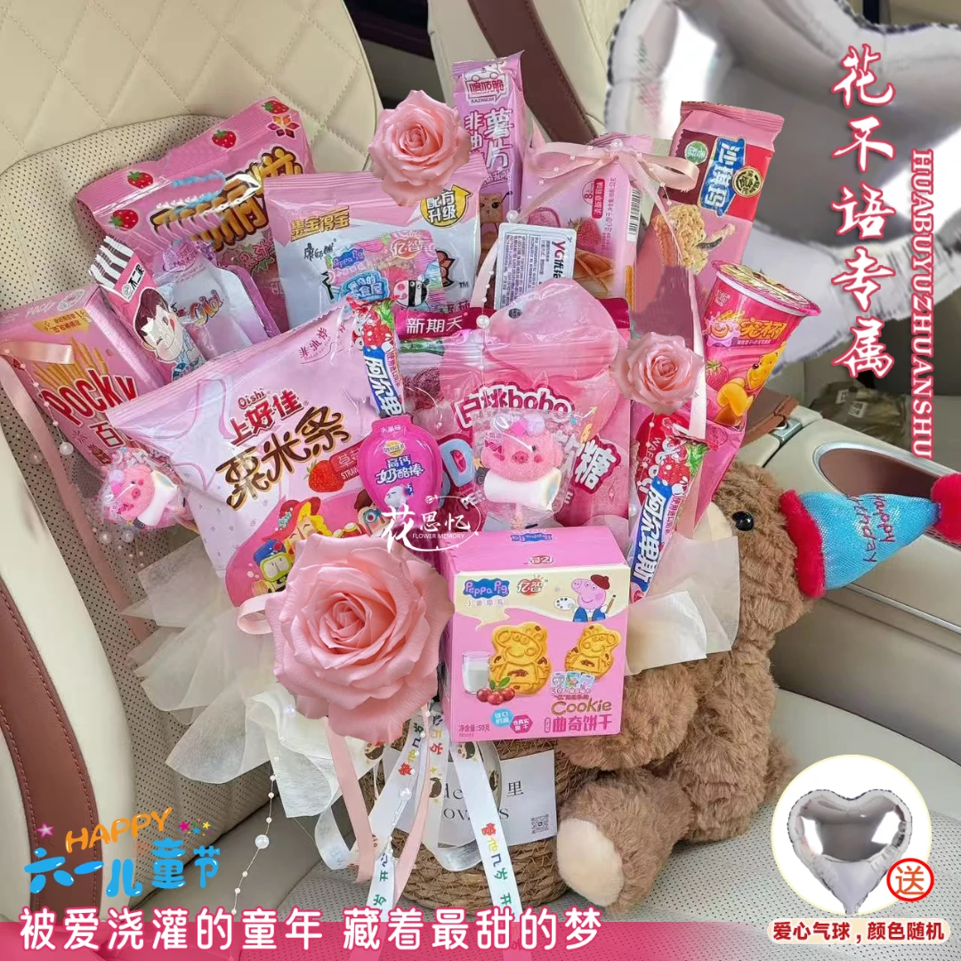 儿童节快乐·花不语专属【创意小熊抱抱篮】儿童节过六一送对象同学闺蜜小朋友花店同城配送小时达