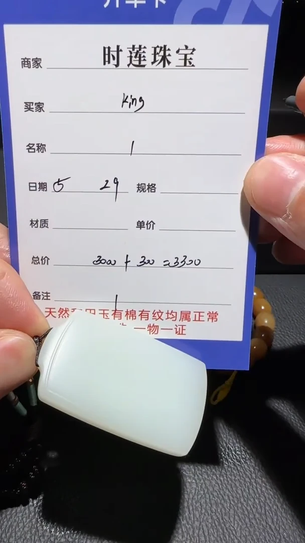 和田玉未镶嵌挂件挂件