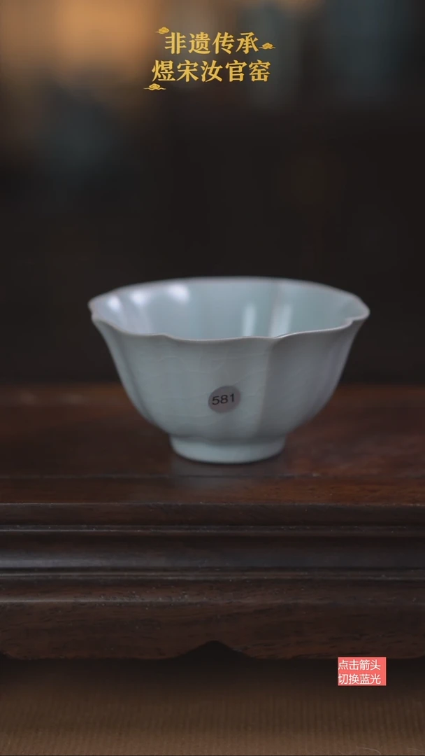 581微瑕薄胎花口杯100ml
