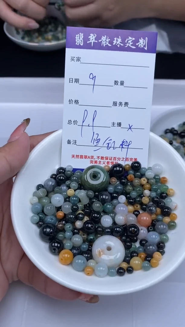 【闪购商品】翡翠颈饰未镶嵌贞城散珠批发DIY