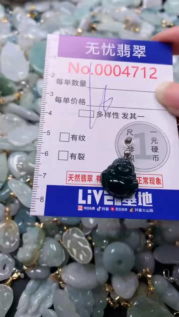 吊坠(不含链)未镶嵌翡翠4712