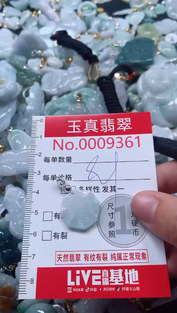 吊坠(不含链)未镶嵌翡翠9361