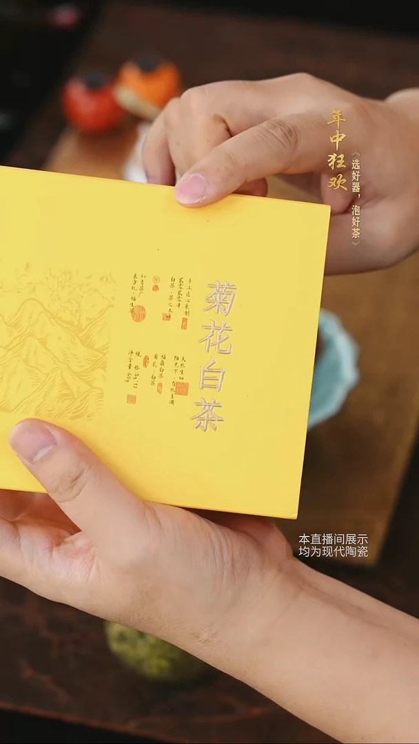 其他福利品-仟福生菊花白