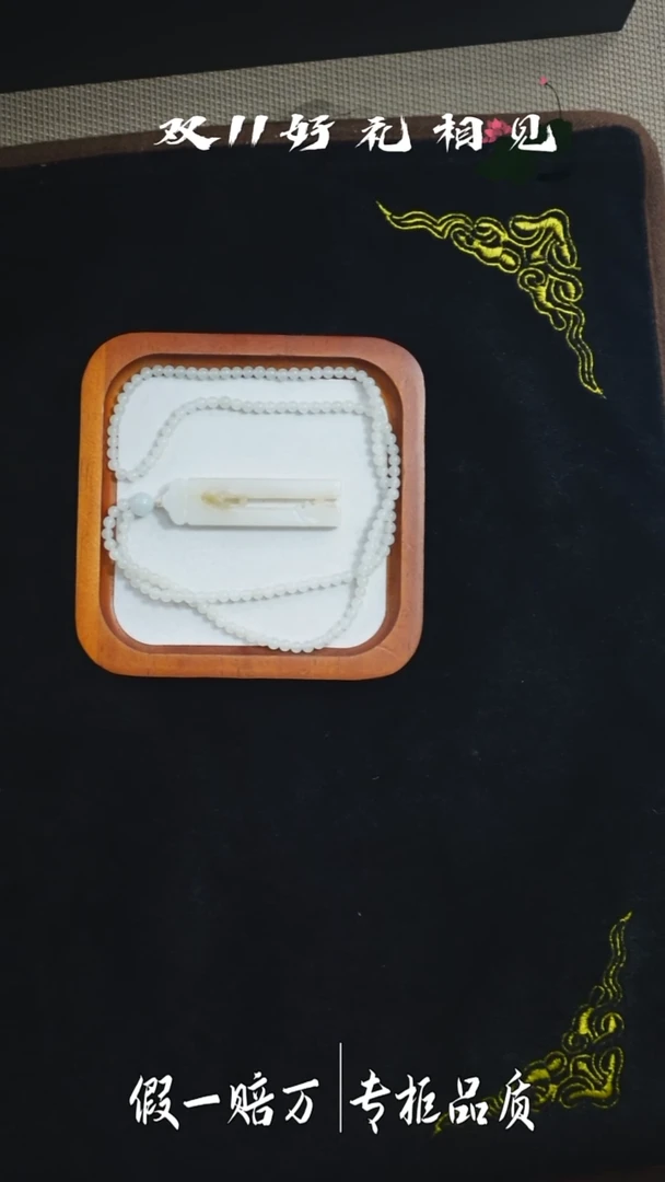 吊坠(赠链)未镶嵌和田玉75千禧喜迎双12特惠和田玉吊坠