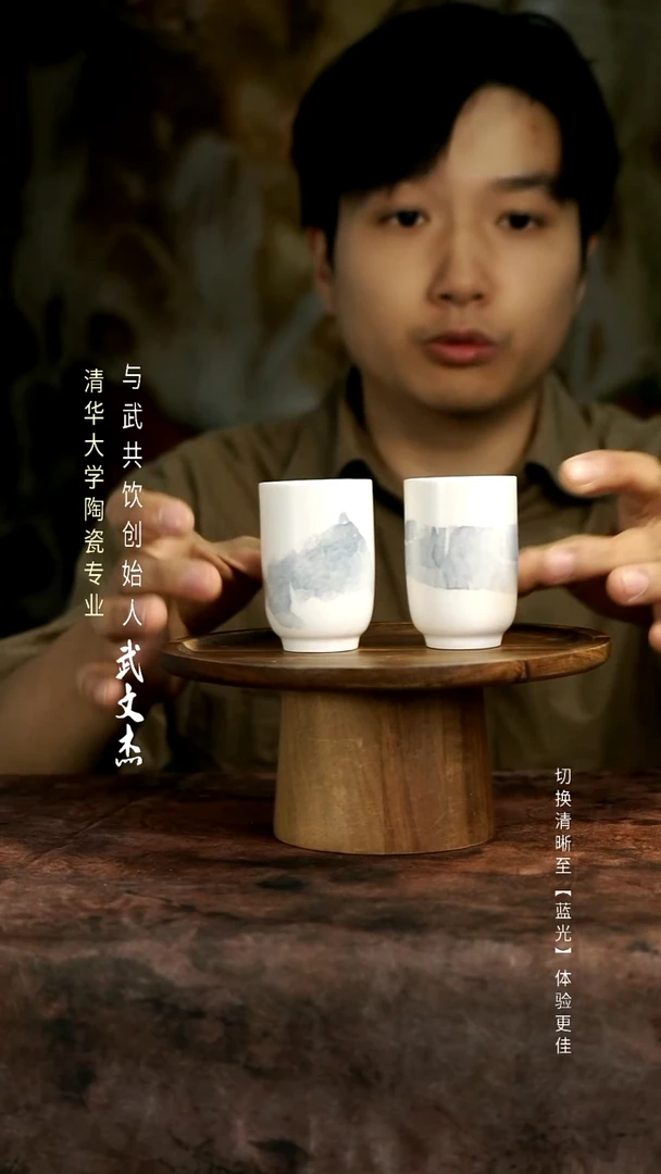 与武共饮手作孤品114