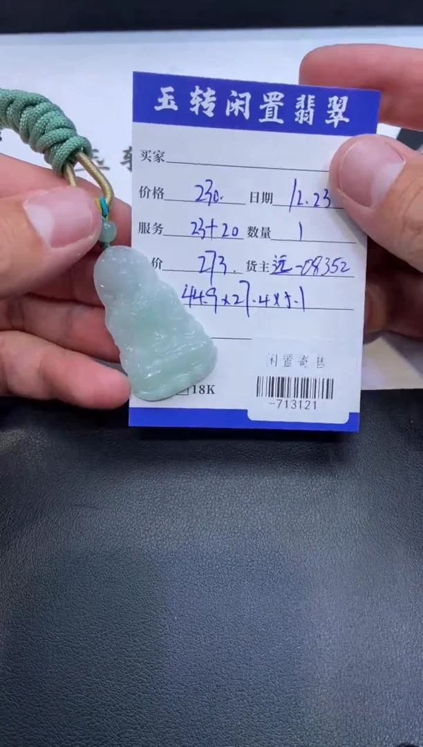 颈饰未镶嵌翡翠挂件多人-713121