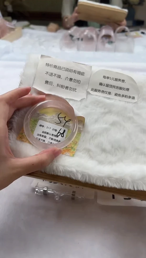 水晶手镯未镶嵌517号瑕疵款水晶手镯不退不换