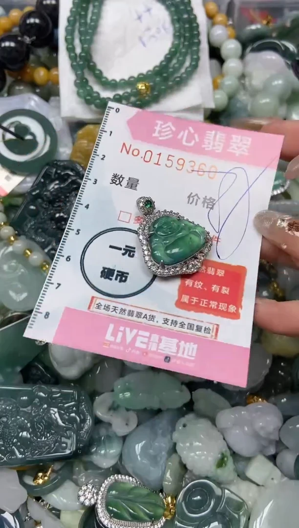 【闪购商品】翡翠颈饰未镶嵌闪购0159360