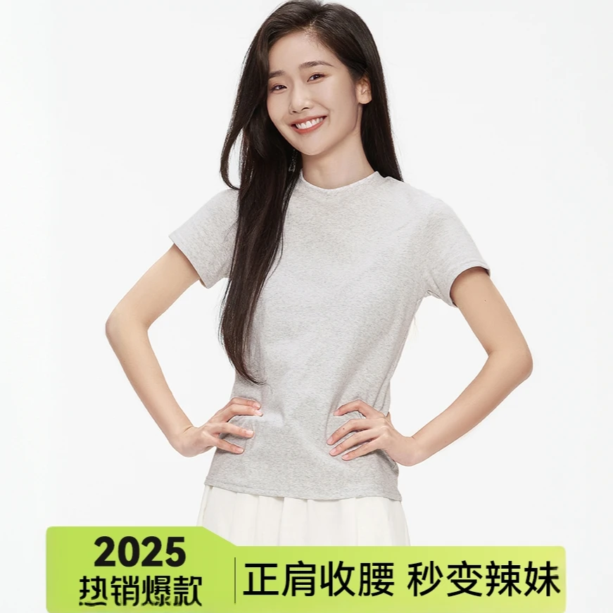 灰色正肩短袖t恤女春夏2025新款纯色修身内搭打底衫洋气显瘦气质t