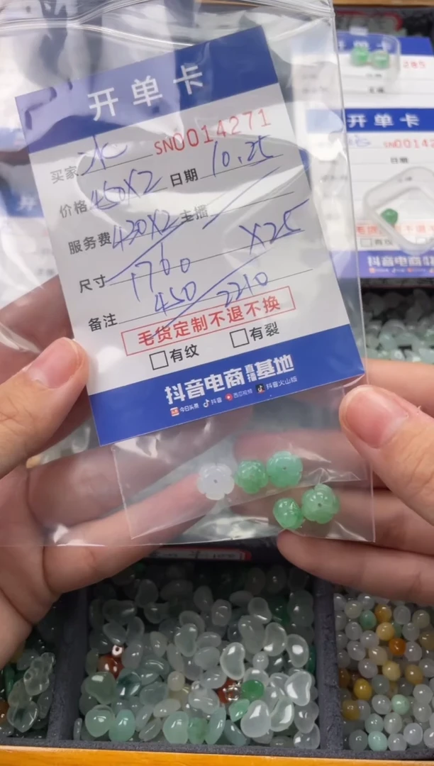 颈饰未镶嵌翡翠冰**王14271
