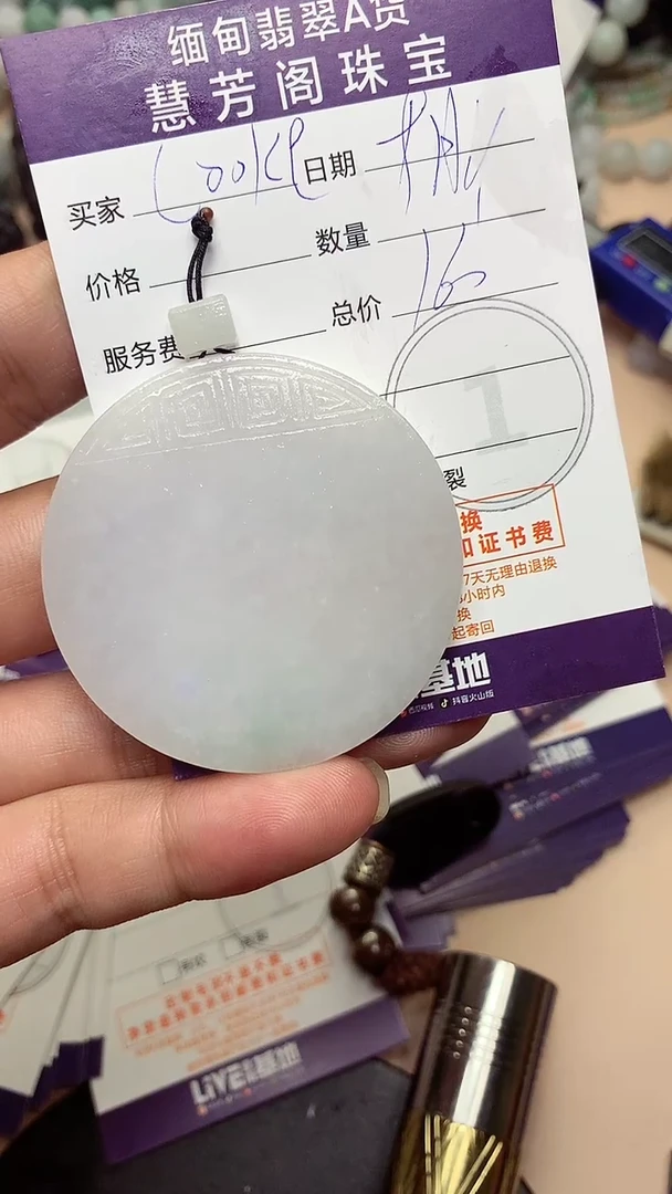 未镶嵌定制翡翠C***e翡翠1