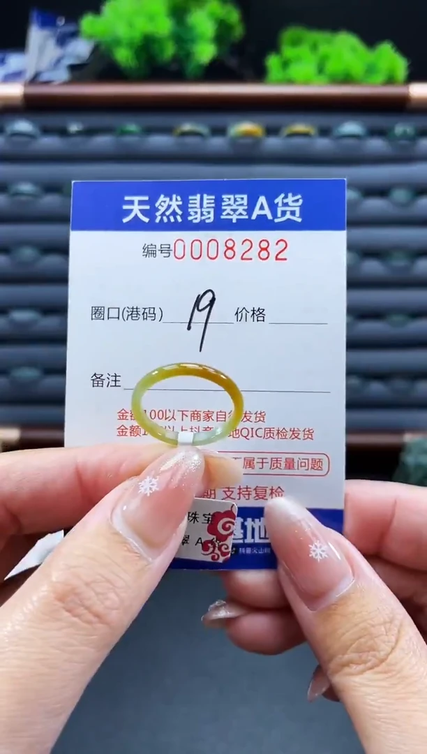 未镶嵌戒指翡翠戒圈