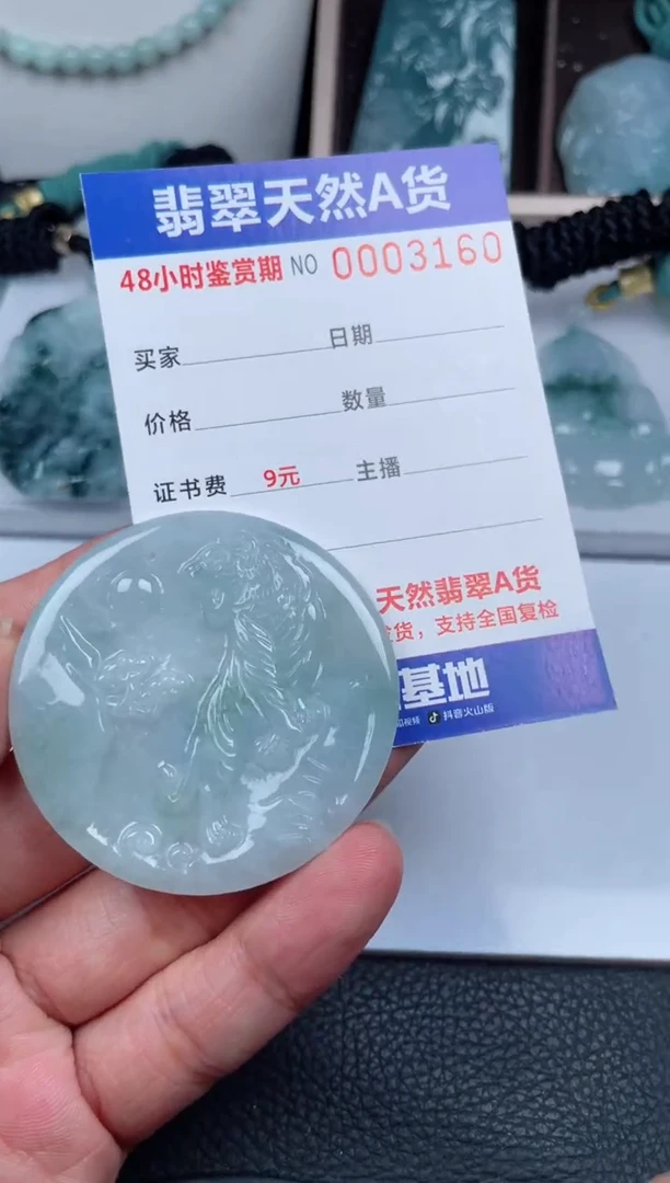 翡翠未镶嵌颈饰