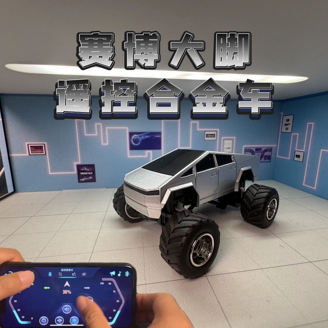 赛博皮卡RC大脚怪合金车遥控车合金外壳手机蓝牙遥控遥控玩具车
