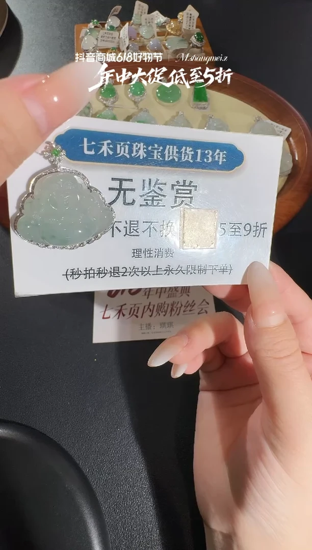 翡翠18K金镶嵌吊坠(不含链)买断无鉴赏不退换钻石镶嵌