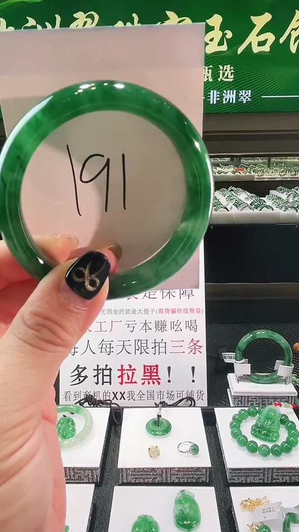 未镶嵌手镯石英质玉（非洲翠）微瑕一经发货运费不退介意勿拍
