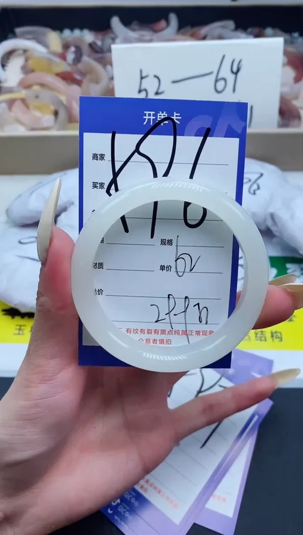 【闪购商品】石英质玉手镯未镶嵌596-62