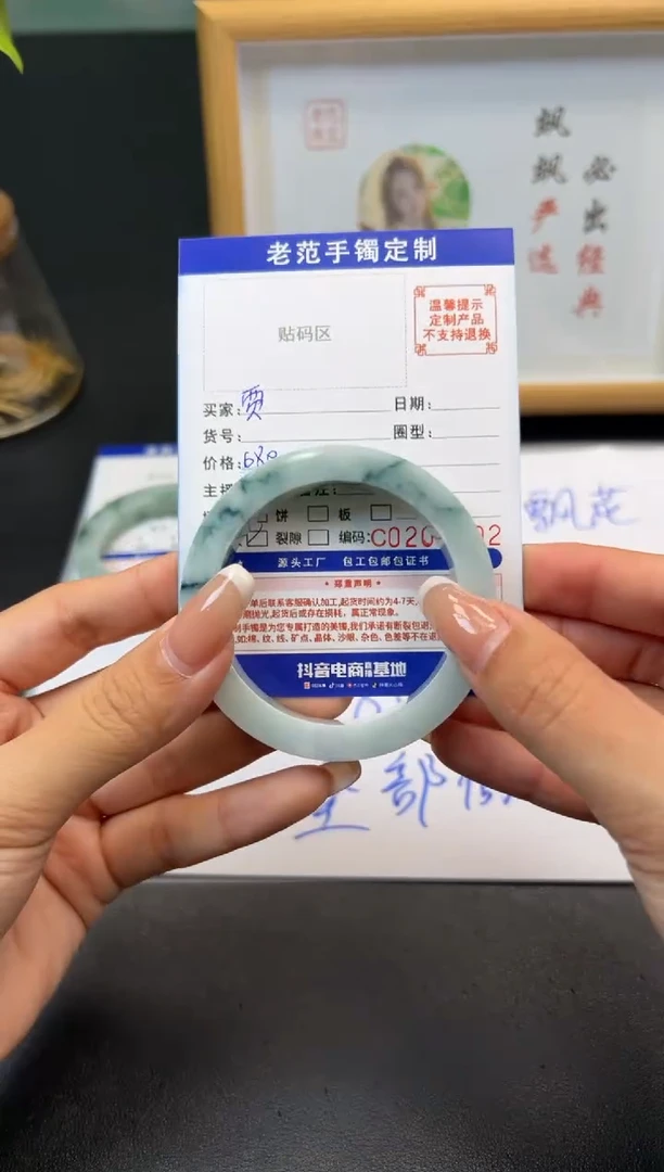 未镶嵌手镯定制翡翠贾**人手镯5354