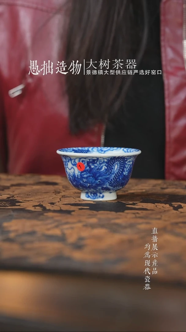 杯子陶瓷脸*风刘建锋窑仿清穿云龙火焰球大压手杯