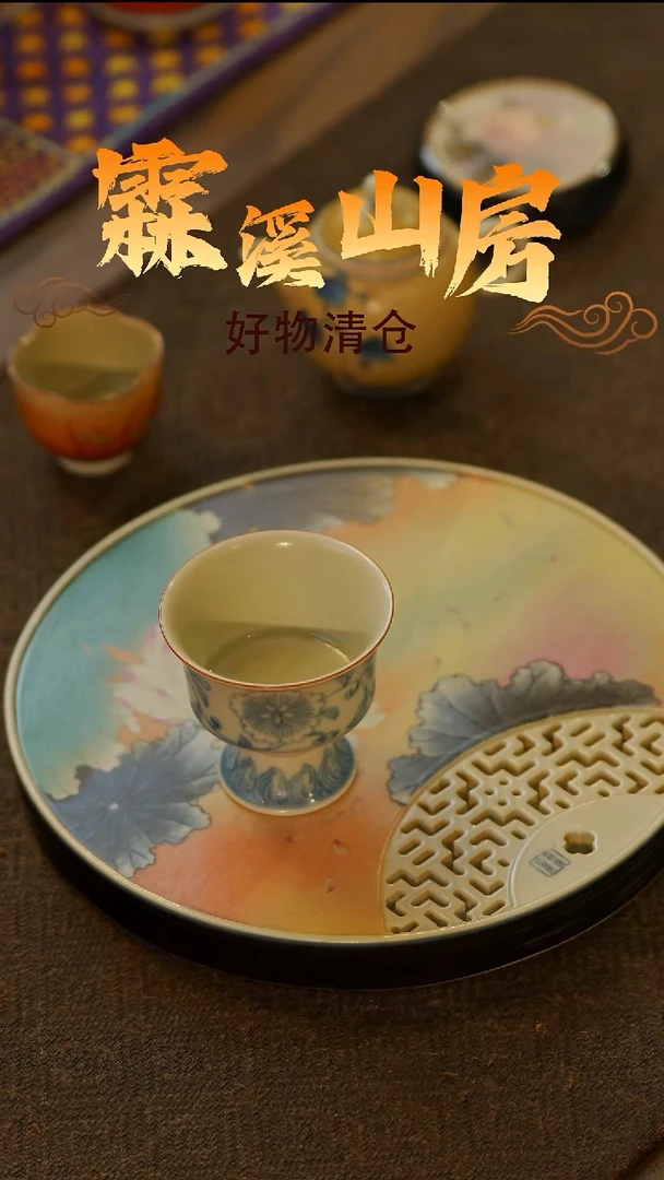 【墨冉】好物破价！茶具