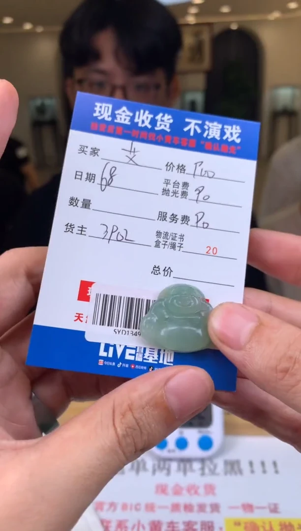 定制翡翠未镶嵌SYD134950