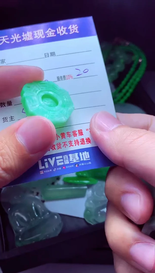 未镶嵌定制翡翠裸**鱼翡翠毛货定制514747