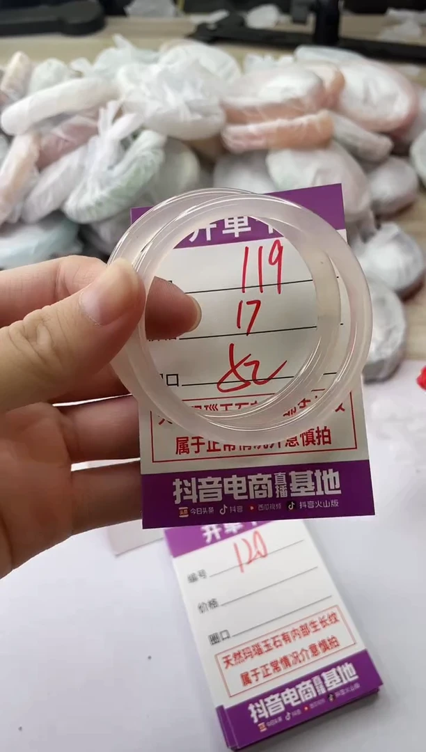 手镯玛瑙/玉髓未镶嵌119