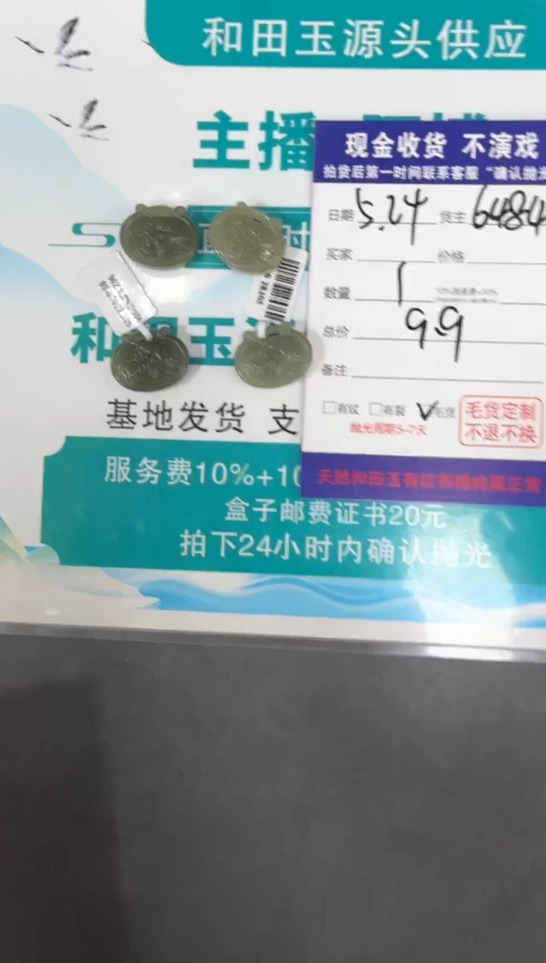 和田玉未镶嵌颈饰T07-多样性拍一发一