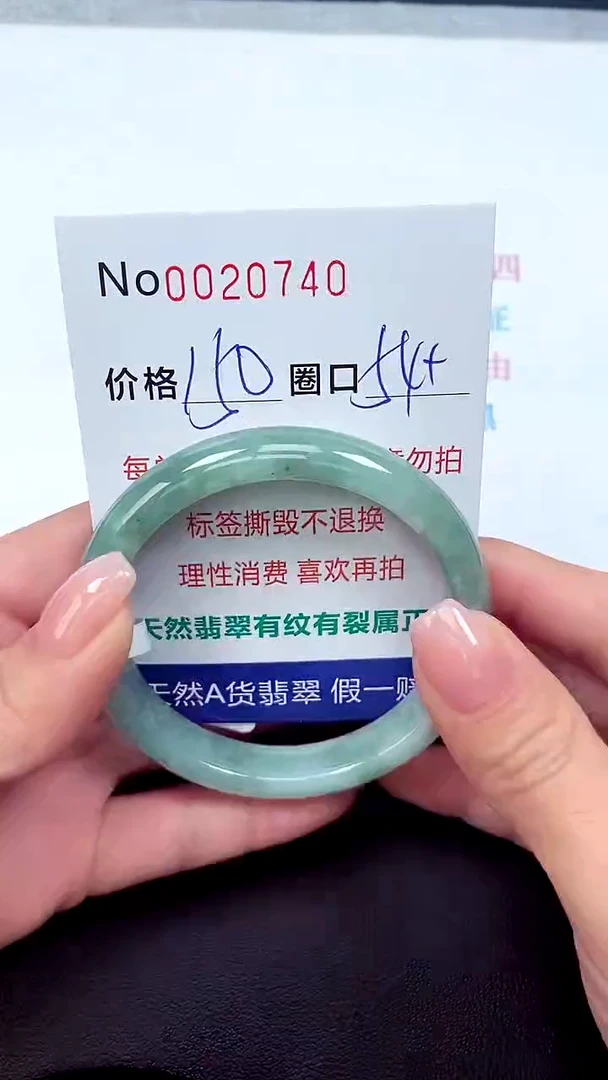 【闪购商品】翡翠手镯未镶嵌天然A货翡翠未镶嵌0020740