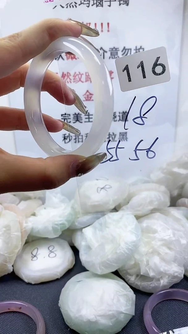 手镯玛瑙/玉髓未镶嵌116 55 56